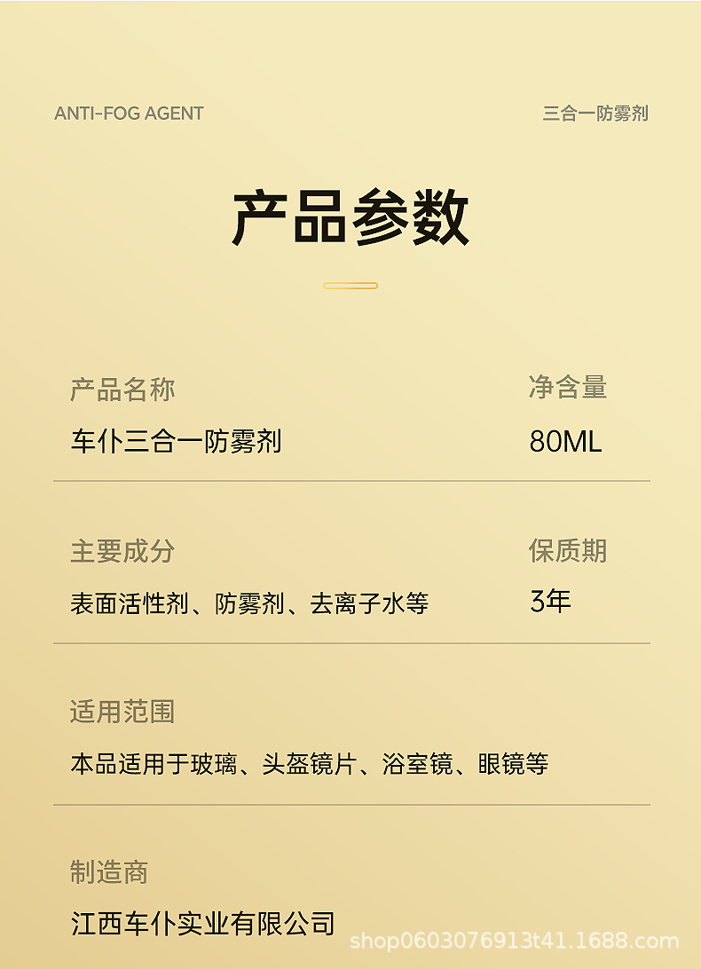 Chepu Official Flagship Store Car Glass Anti-Fog Agent, Interior Defogger, Long-Lasting Anti-Fogging Cleaner for Winter