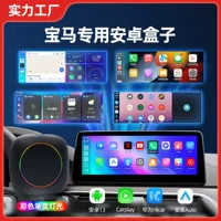 Трансграничные горячие продажи новый для BMW беспроводной Carplay Qualcomm 6125 Android Smart Box Huawei hicar
