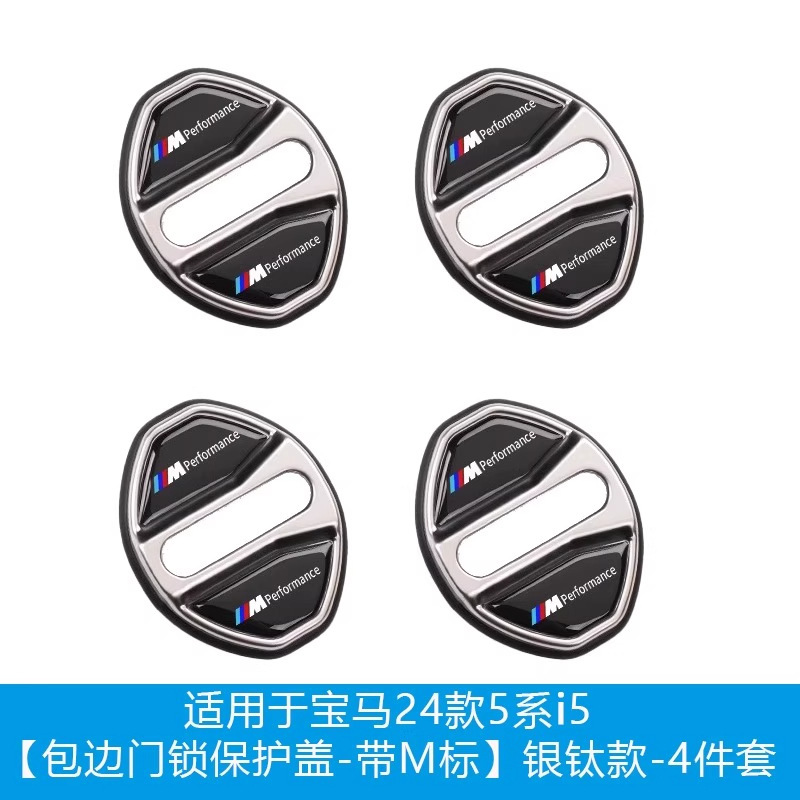 适用宝马门锁盖新3系5系7系X1X2iX3X4X5X6门锁扣改装车内装饰用品|undefined