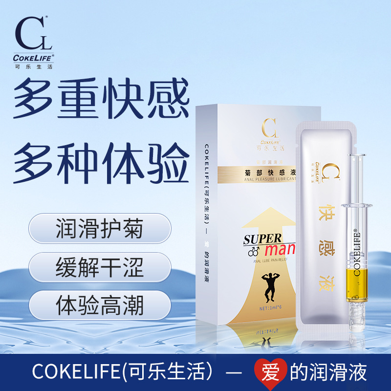 Cokelife Cola Life Male Anus Pleasure Liquid for Gay Men, Wholesale Gay Private Area Enhancement Pleasure Lubricant