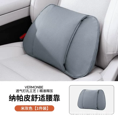 Headrest | Car Lumbar Support Pillow - no-logo-sl-nappa-leather-beige-double-layer-waist-support-single