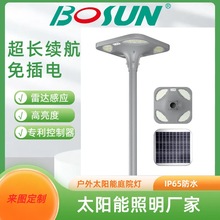 定制防水太阳能庭院灯一体花园人体感应景观灯压铝铸灯头高杆路灯