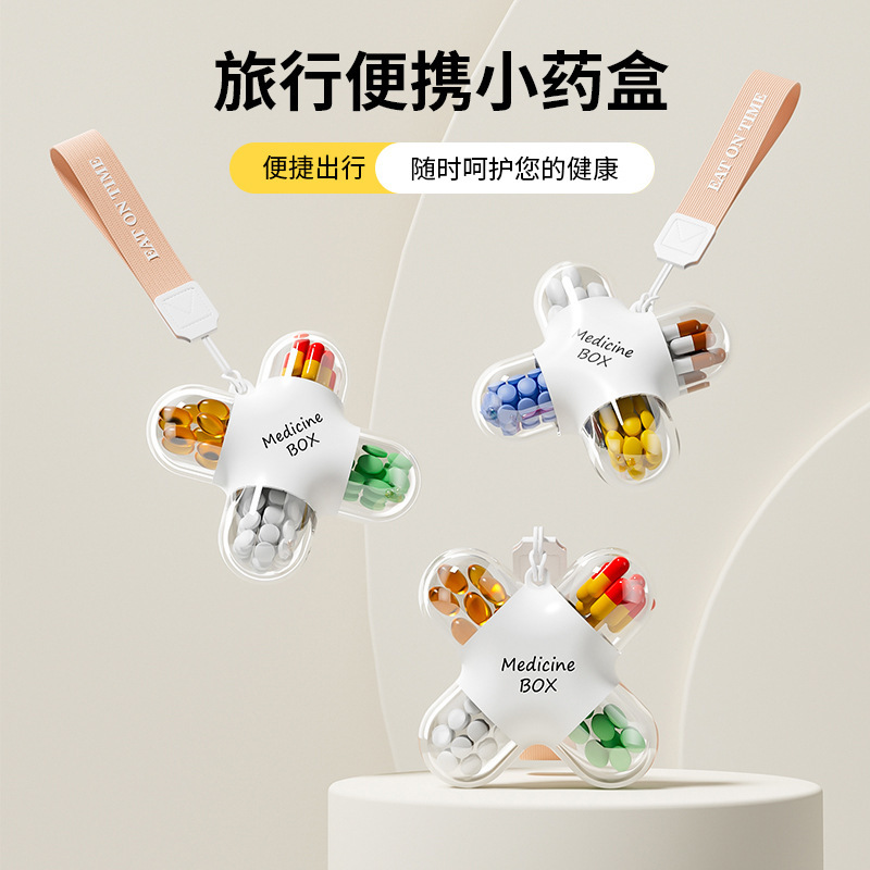 四分格胶囊药盒便携式随身药品分类独立分格密封盒大容量可拆药盒|undefined