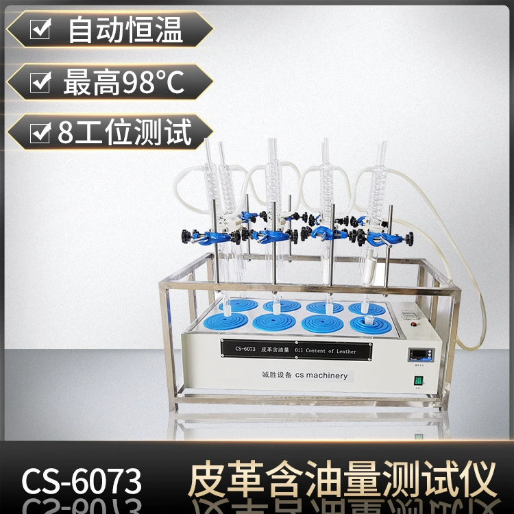 Обнаружение содержания масла тестера извлечения жира из воловьей кожи SATRA TM346 верхнего содержания масла тестера извлечения жира