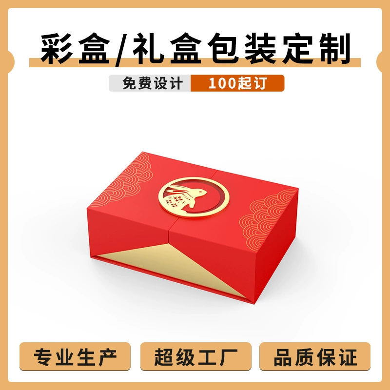 Универсальная упаковка складная косметика подарок белый картон бумага цветная коробка маска упаковочная коробка