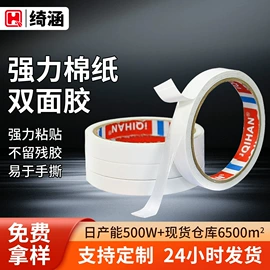 工业产品胶带;其他合成胶;电子产品胶带