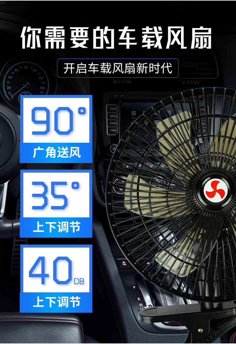 Car fan 24v large truck refrigeration van shaking head big wind powerful 12v car silent car fan