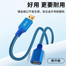 USB3.0延长公对母数据铝壳连接线高速传输适用U盘鼠标键盘打印机