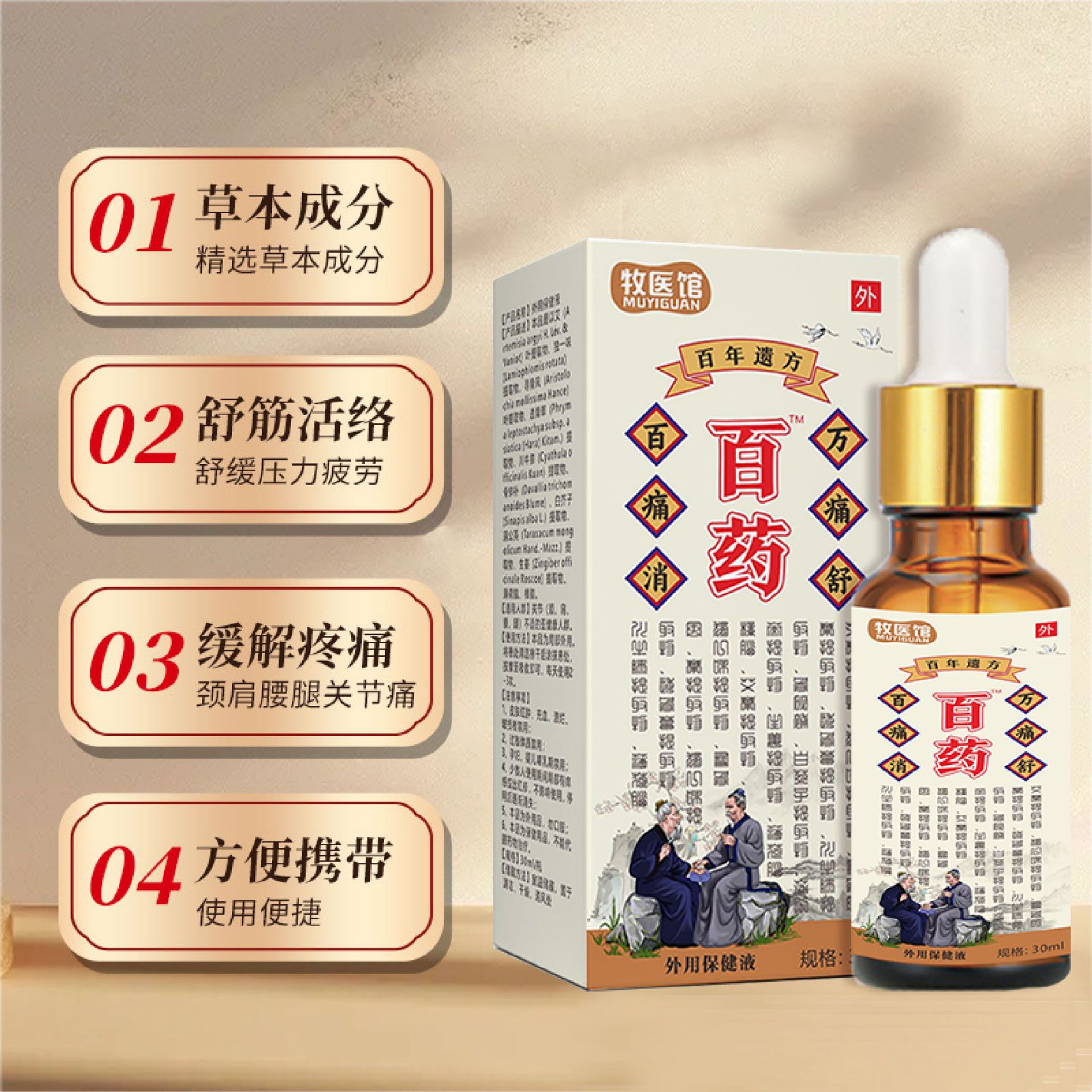 BAIYAO BAITONG 제거 목 어깨 허리 및 다리 무릎 관리 외상성 부상 공동 불편 재고