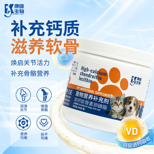 Shark Chondroitin Lecithin Joint Maintenance for Cats and Dogs Bone-Building Chondroitin Lecithin for Pets