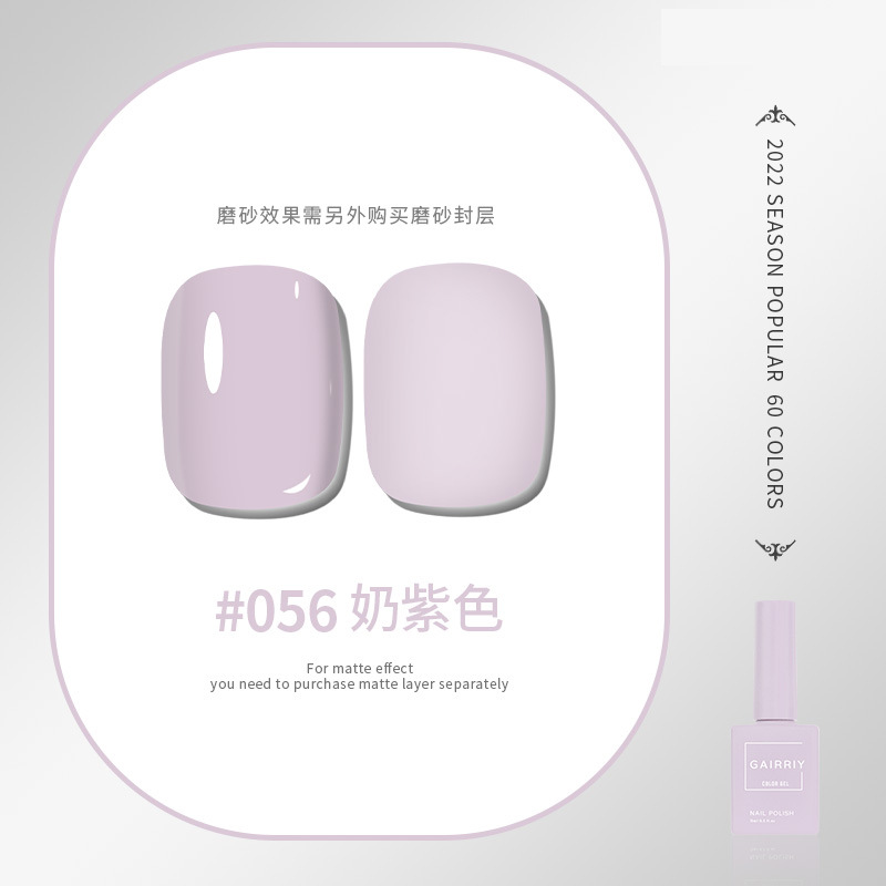 Esmalte de uñas pegamento nuevo esmalte de uñas cereza desnuda color popular salón de belleza especial fototerapia pegamento ventas directas de fábrica
