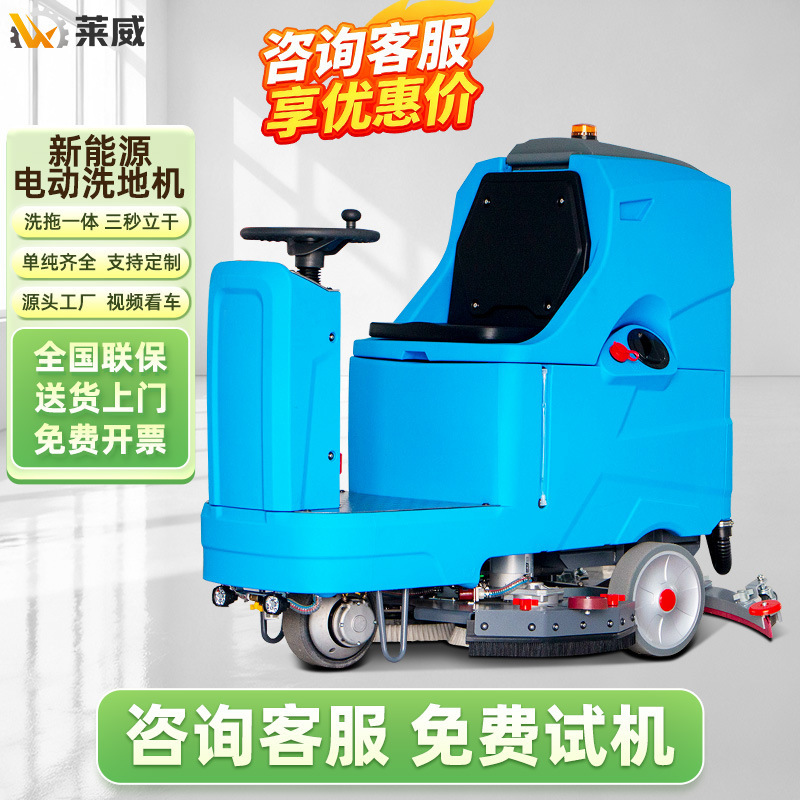 Warehouse Floor Polishing Machine, Electric Floor Scrubber, Tile Cleaning Machine, Ride-On Floor Scrubber, Industrial Floor Scrubber Warehouse Floor Polishing Machine, Electric Floor Scrubber, Tile Cleaning Machine, Ride-On Floor Scrubber, Industrial Floor Scrubber