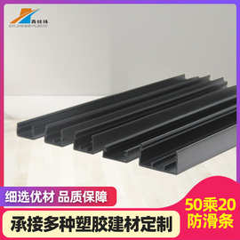 全新料pvc异型材山字槽塑胶挤出异型材卡槽门窗密封pvc装饰条定制