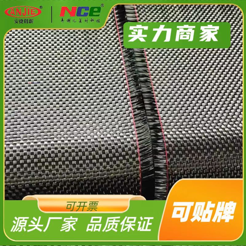 厂家直销12K400克双向碳纤维斜纹布碳纤维布装饰用碳纤维布平纹布
