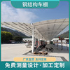 Steel engineering colour steel Canopy Charging post sunshade Tent Tin Rainproof Scenery Parking shed Manufactor customized