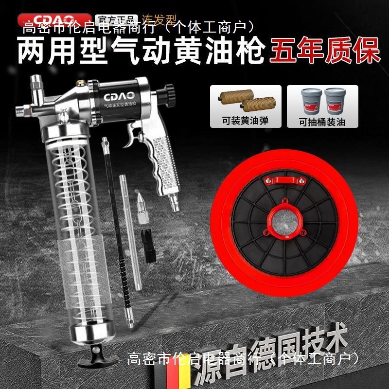 两用连发式气动高压透明黄油枪货车打桶装打毛毛虫黄油可打高温脂