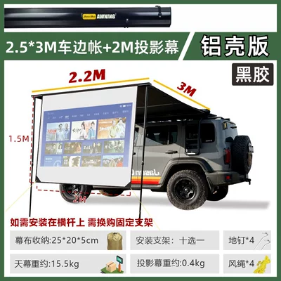 Avtomobil dam çadırları: Vinyl Car Side Awning Tent - aluminum-shell-vinyl253m-car-side-tent-2m-projection-screen-default-item