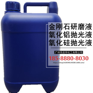 Alumina polishing liquid for metal mirror superfine polishing particle size: 0.7 microns 1.5 microns