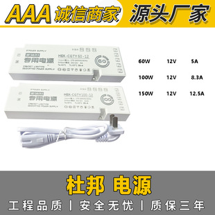 Supply Led Driver Dupont Wardrobe Power Supply 60W 100W 150W Constant Voltage 12V Dupont Power Supply
