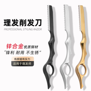 Hairdressing Cutter Hairdressing Scraper Alloy Cutter Rack Haircutter Manual Hair Cutting Split Thinning Hair Stylist Use