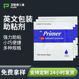 工业产品胶带;办公用品胶带;电子产品胶带