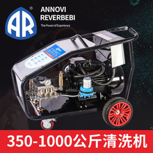 进口500公斤高压工业清洗机AR三相商用洗车机大功率强力洗地水枪