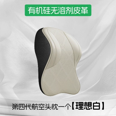Cross-border car headrest, neck support Headrest - fourth-generation-aviation-headrest-ideal-white-one-piece