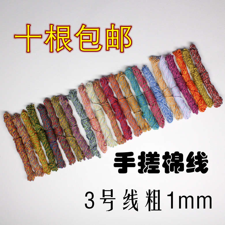 藏式手绳半成品发饰diy手工3号花线手搓棉线佛珠菩提加厚配件