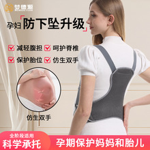 怀孕托腹带ISO13485孕中晚期托肚子腰部支撑腰托挎肩背肩带托腹带