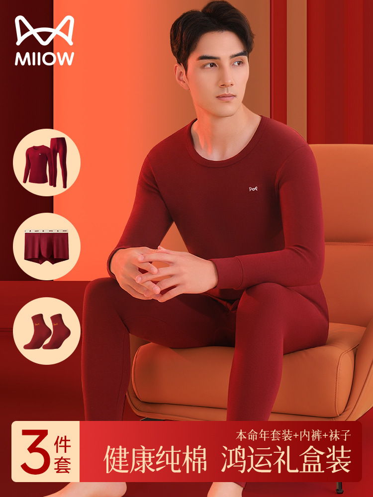 Men's Underwear Set for the Year of the Snake, Pure Cotton Thermal Underwear, Wine Red, 2025 Year of the Snake
