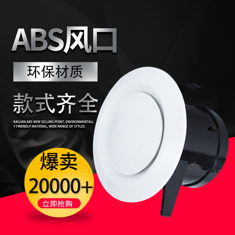 中央新风系统静音风口吸顶式消音低噪声加厚出风口回风送风口ABS