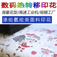 厂家专业涤纶数码热转移印花 圣诞家居家饰礼品数码印花 来图来样