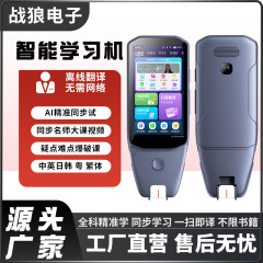 大屏点读机全科词典笔扫描搜题翻译同步学习扫读中英文离线学习机