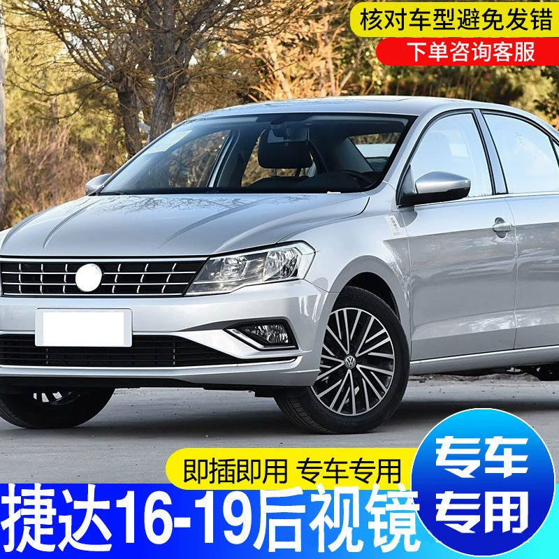 Подходящий для JettaZone 16-19 VA3 монтаж зеркала заднего вида 16 Jetta VA3