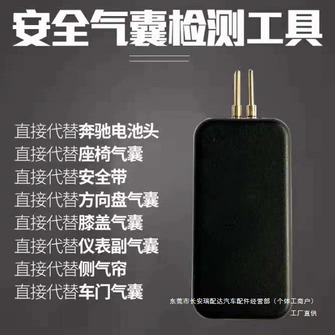 Резистор подушки безопасности автомобиля, экранирующий резистор подушки безопасности, световая полоса, декодер, резистор, комплект, аксессуары для ремонта