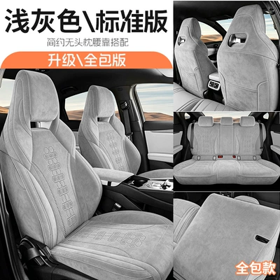 Modelə uyğun (Original) oturacaq örtükləri 06Dmi/Ev Rams Saddle Pads, Full-Cover - jfy-standard-edition-light-gray-fifth-generation-rams-24-25-seal-06dmiev