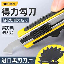 得力勾刀亚克力pvc板有机玻璃专业裁割刀kt板塑料薄板切割刀钩刀