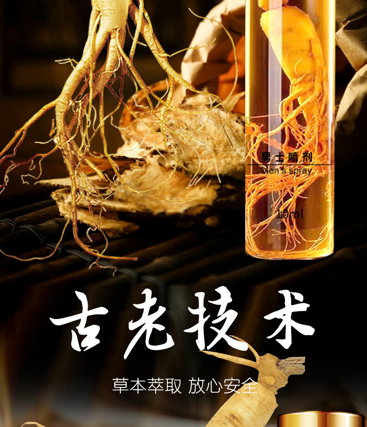 TONOHIME Ginseng Delay Spray for Men 10ml External Use Long-Lasting Formula — detail image 4