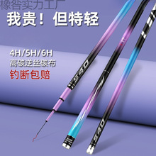 鱼竿钓鱼竿超轻超硬手竿28调台钓竿19调大物竿渔具冠君品牌