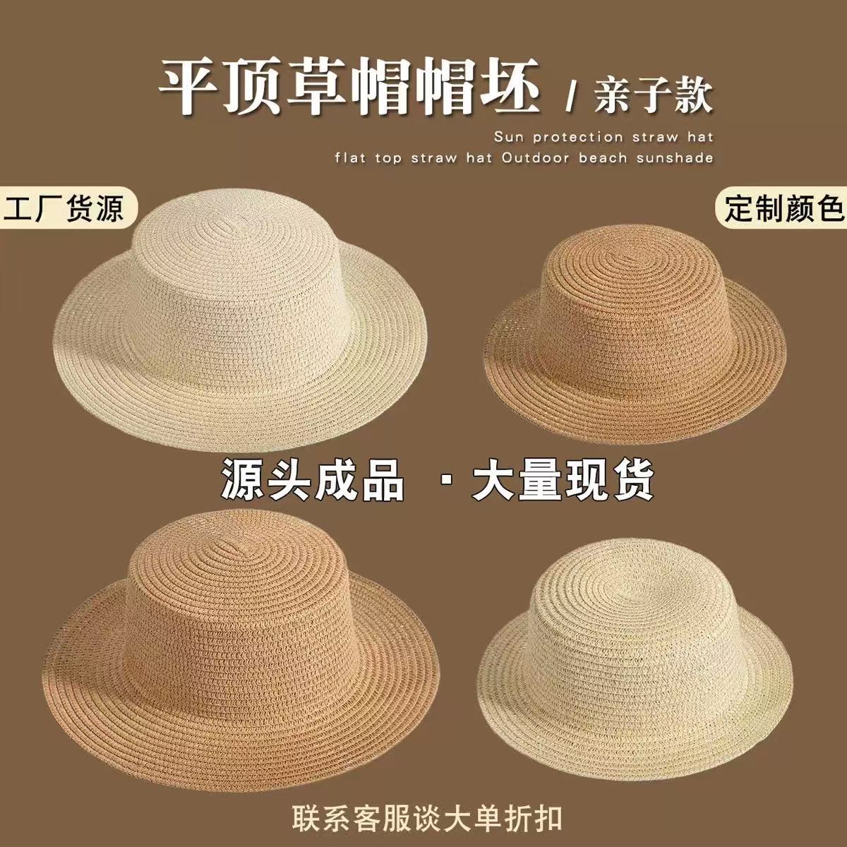夏季女帽帽胚平顶帽海边度假沙滩编帽遮阳防晒DIY手工光板帽