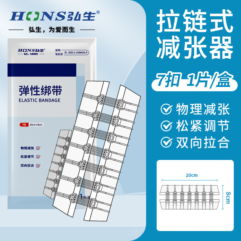 四代新品减张贴医用拉链式创口贴弘生免缝皮肤拉合贴儿童创面绑带|undefined