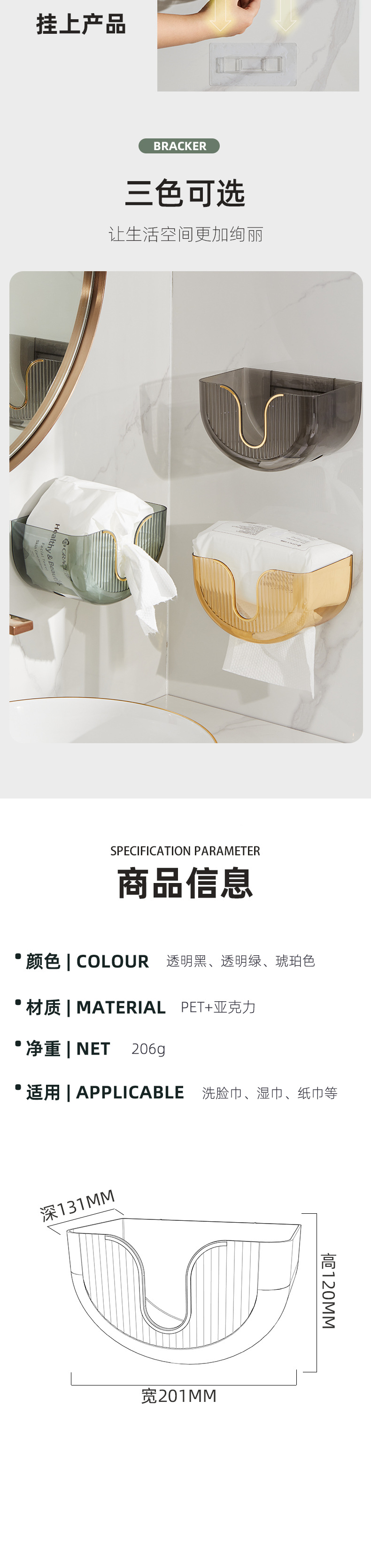 详情页---第二套_06