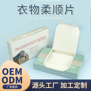 Factory Customized Soft Sheet Dryer, Scented Sheet, Clothing Drying Paper, Dry Clothing Scented Sheet, Special Anti-Static Soft Paper