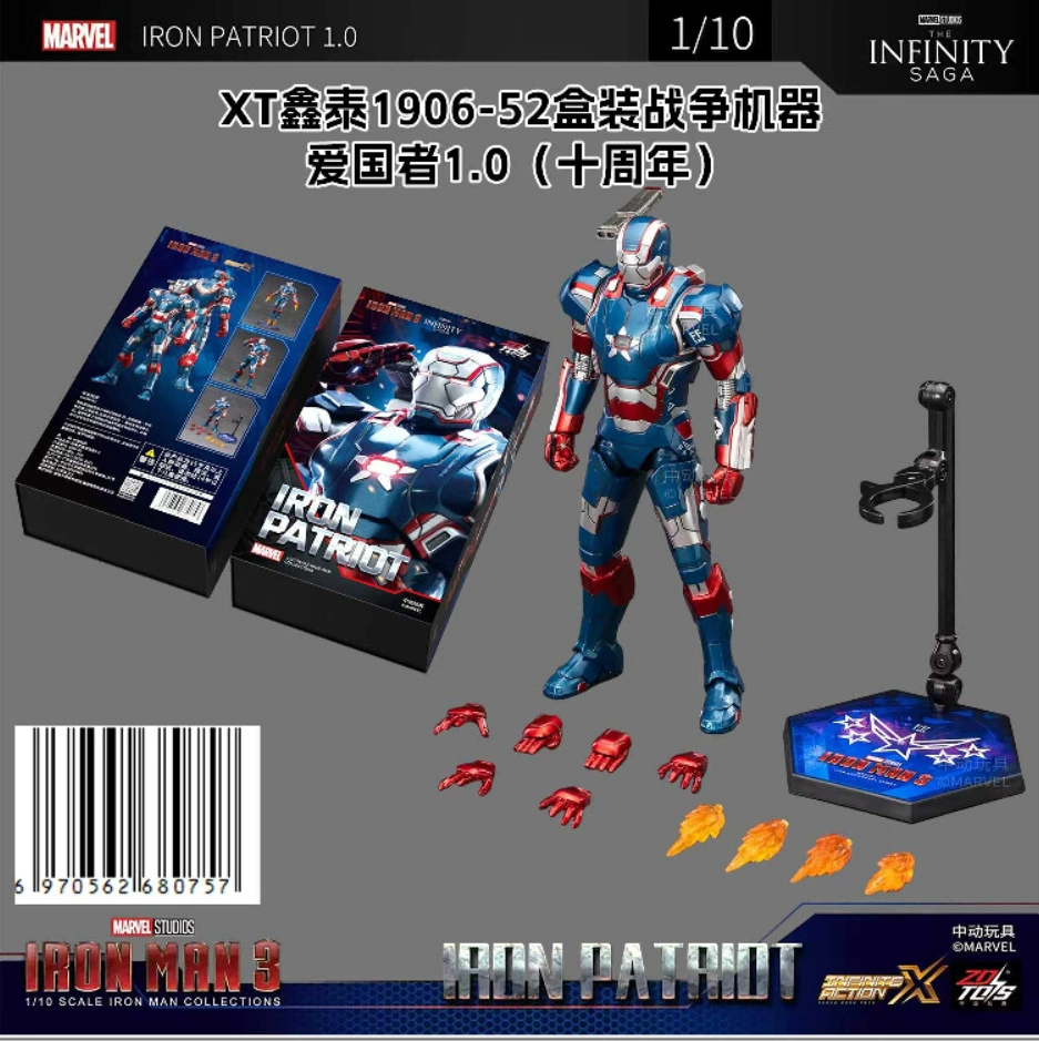 Minifigure (Marvel) MK85 Iron Man, 4-inch articulated collectible, multiple versions