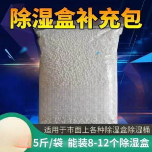 Moisture Absorbing Desiccant Bulk Chloride Calcium Granules Reusable Bag Room Wardrobe Anti-Mold