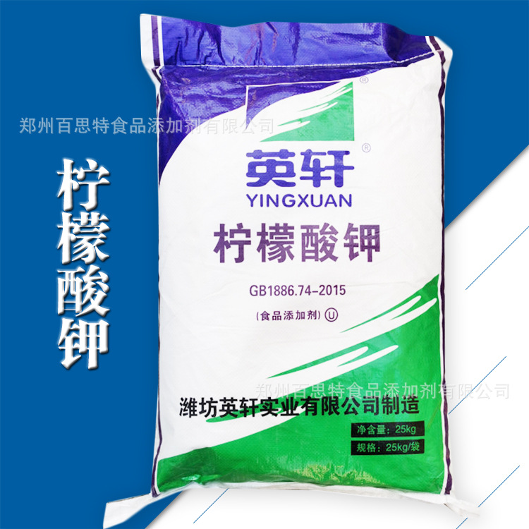 柠檬酸钾 现货供应矿物质 钾元素补充剂 营养增补剂1kg原料批发