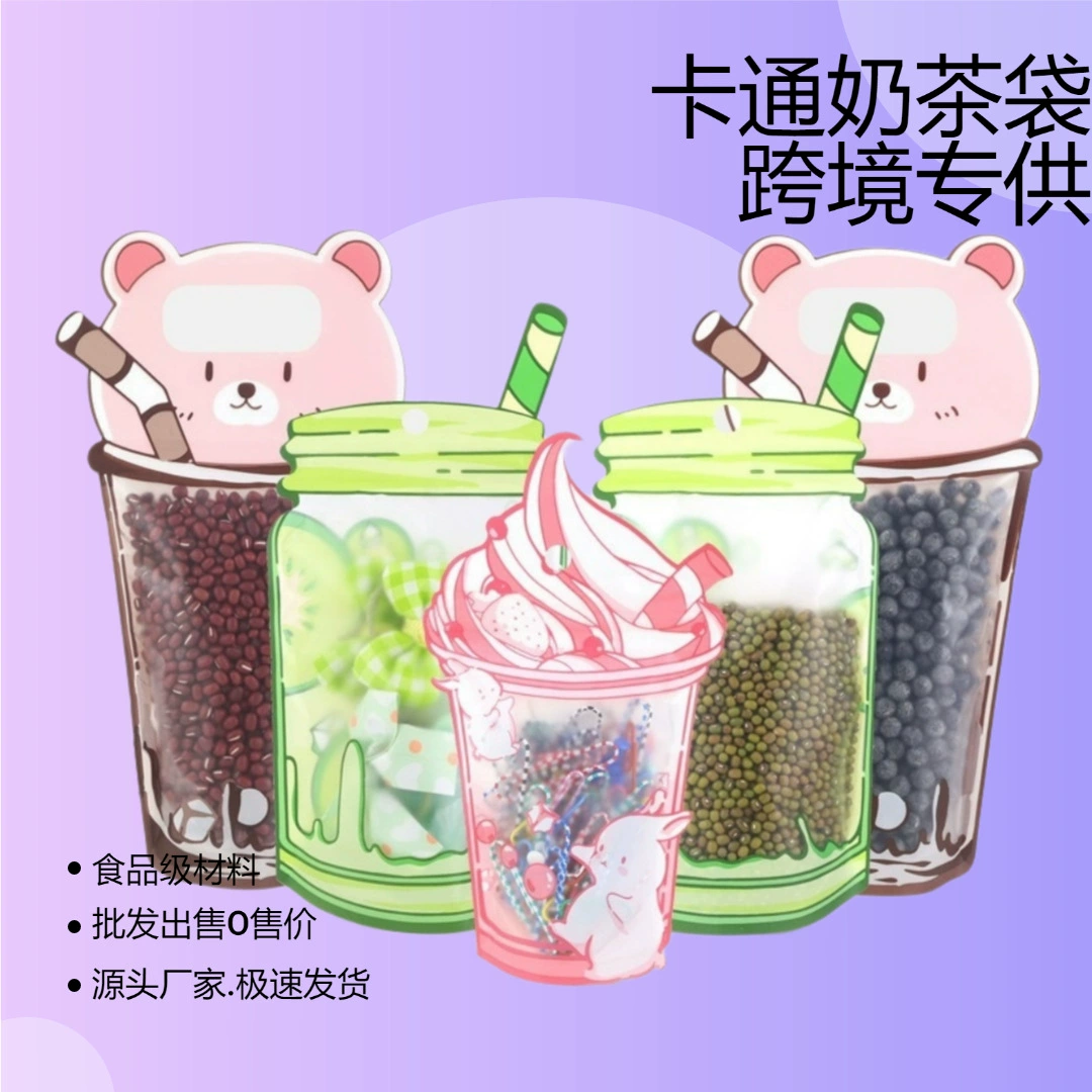 Упаковочный пакет специальной формы, милая мультяшная подставка для чая с молоком, герметичный пакет для подарков с конфетами, маленькая сумка для ювелирных изделий в стиле ins