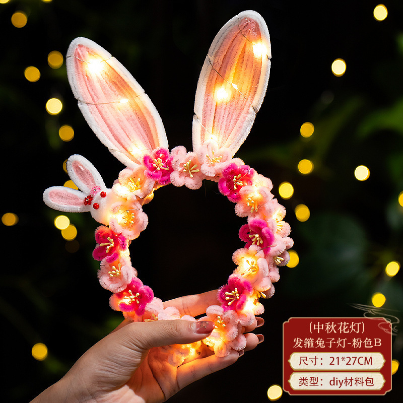 中秋节灯笼发箍头饰兔子灯扭扭棒手工diy材料儿童发光小兔子花灯|undefined