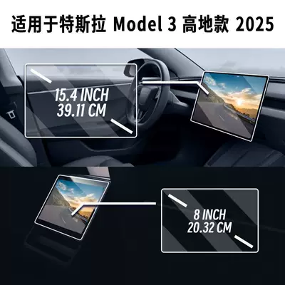 Juniper 2025/Cybertruck - Cyber – Car interior film - tesla-model-3-highland-2025-front-and-rear-screens-154inch-8inch