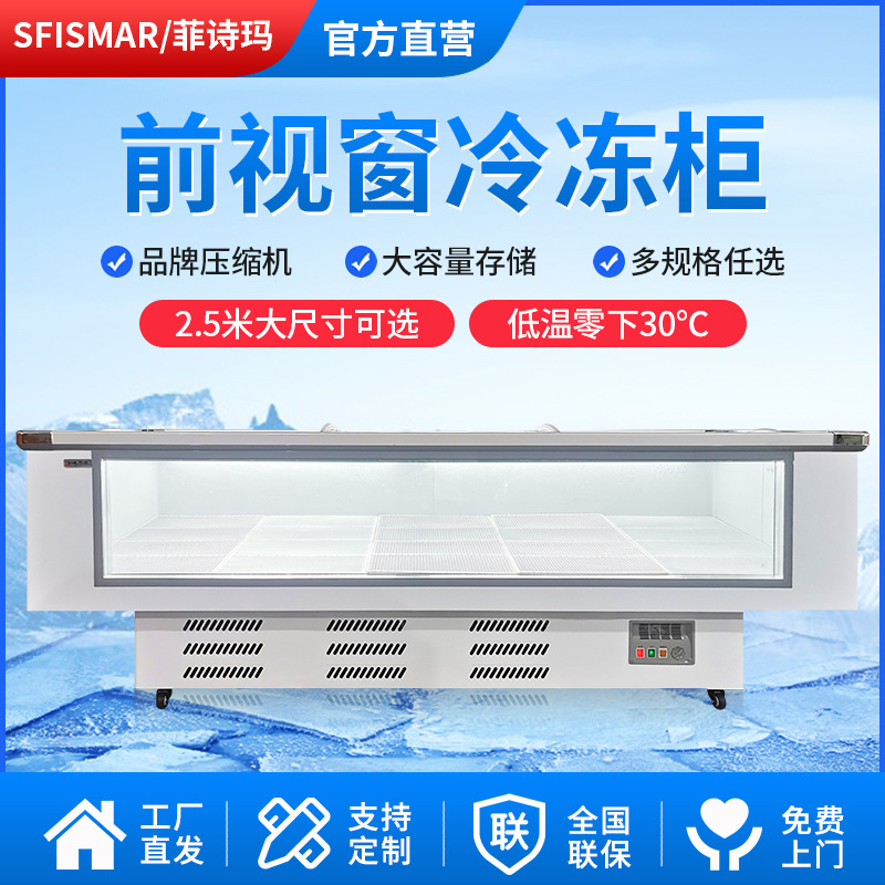 超市冷冻柜商用卧式冷藏展示柜前视窗透明玻璃门深体平岛柜速冻